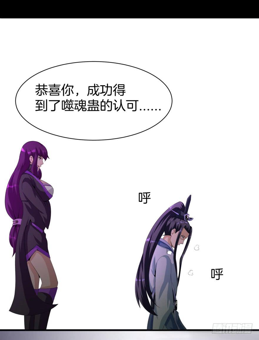 《遗落秘境》血色回忆 第37页