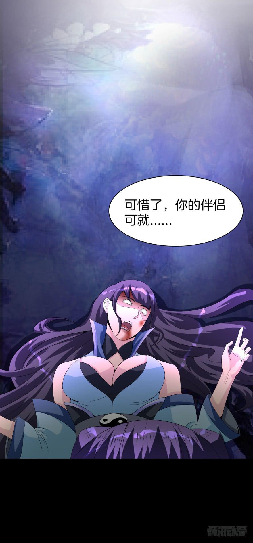 《遗落秘境》血色回忆 第38页