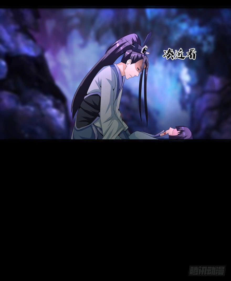 《遗落秘境》血色回忆 第39页