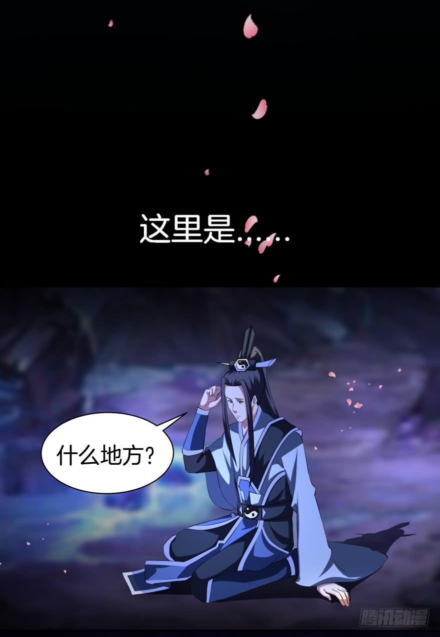 《遗落秘境》血色回忆 第3页