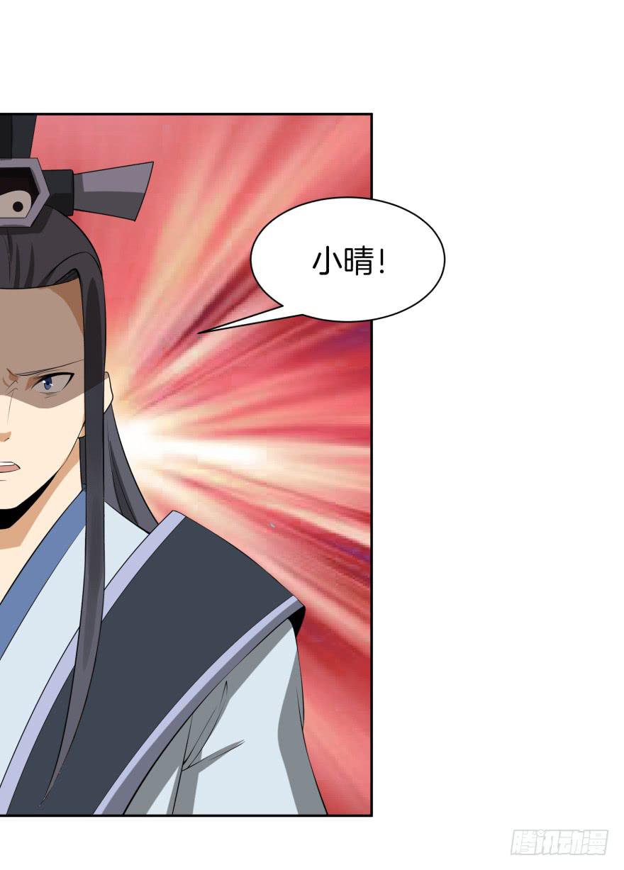 《遗落秘境》等了你三年 第11页
