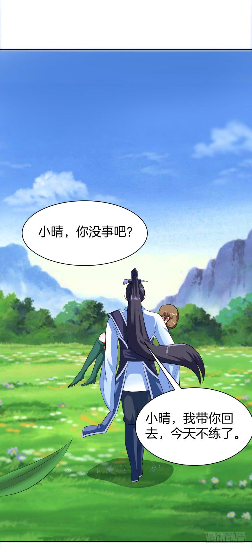 《遗落秘境》等了你三年 第15页