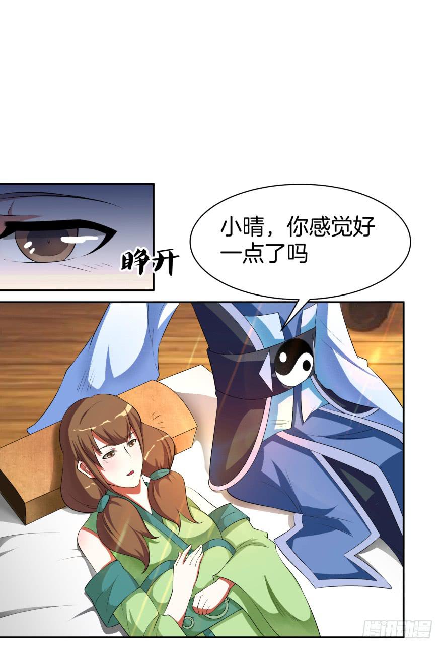《遗落秘境》等了你三年 第20页
