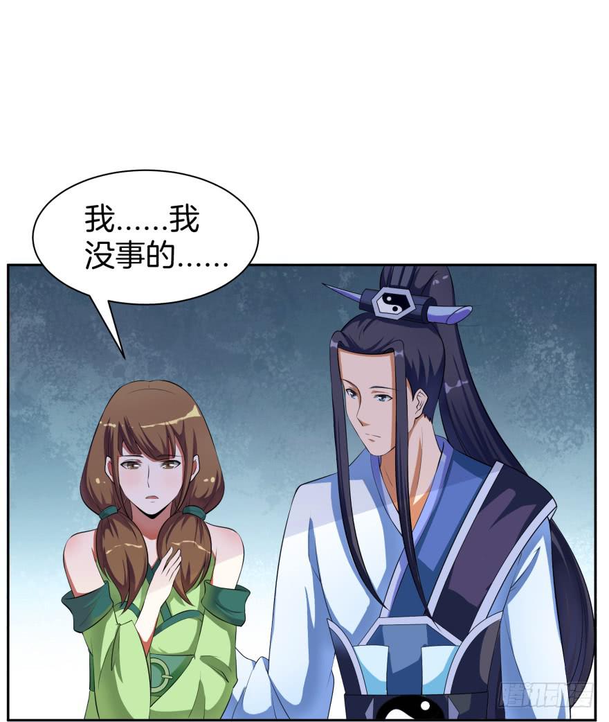《遗落秘境》等了你三年 第21页