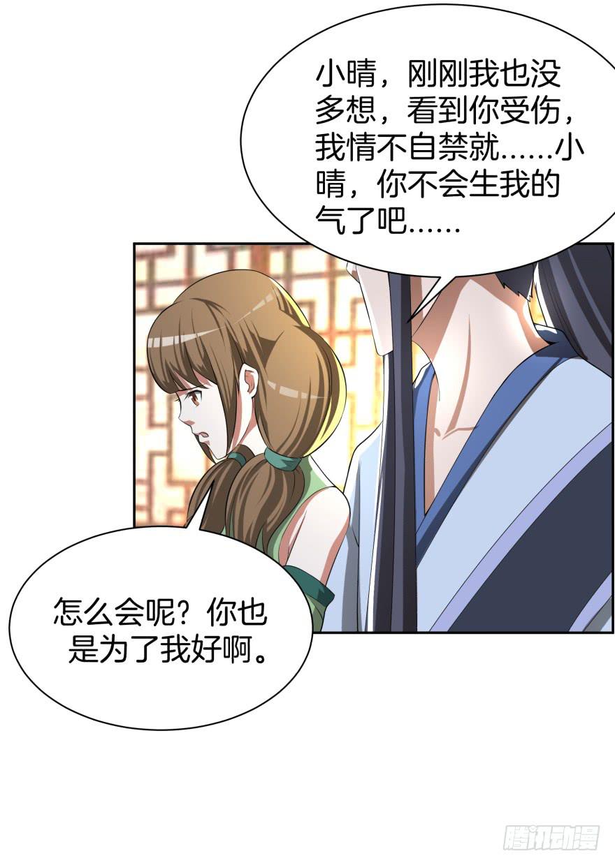 《遗落秘境》等了你三年 第22页