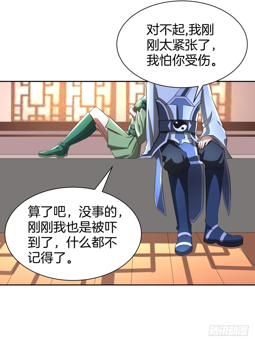 《遗落秘境》等了你三年 第23页