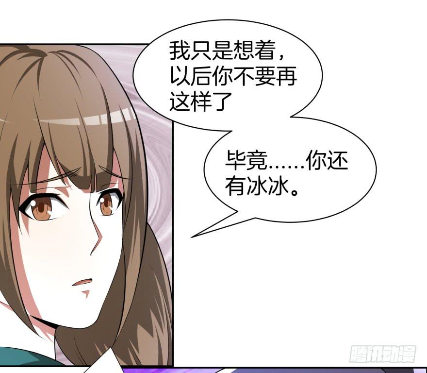 《遗落秘境》等了你三年 第24页