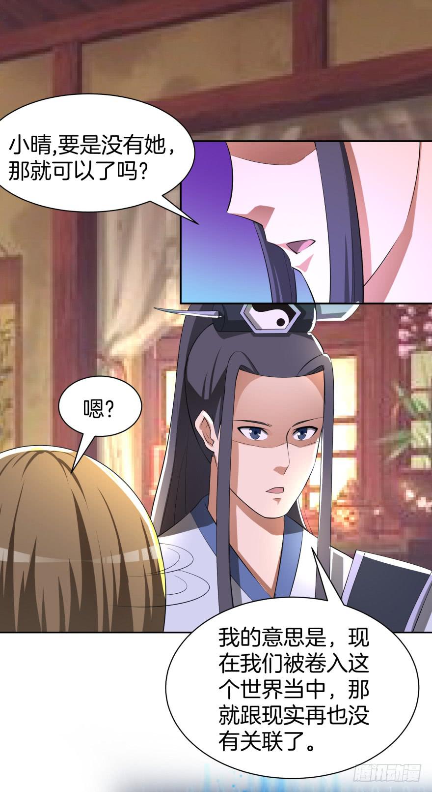 《遗落秘境》等了你三年 第27页