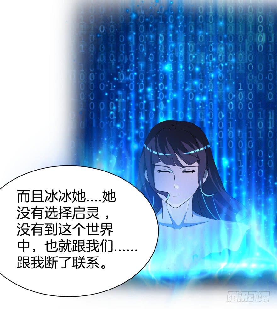《遗落秘境》等了你三年 第28页
