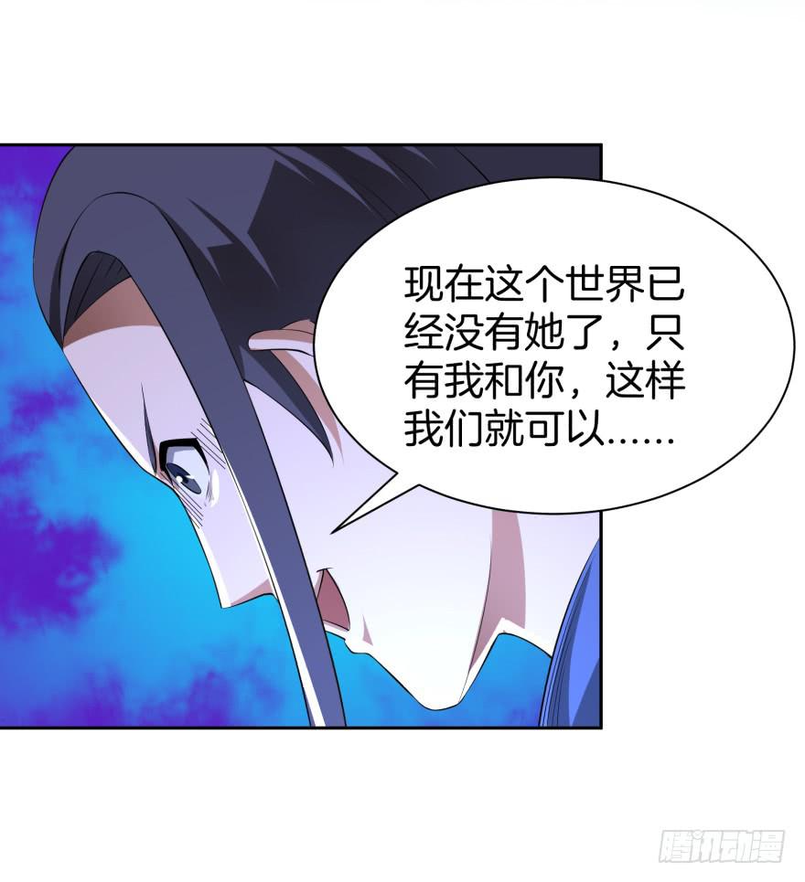 《遗落秘境》等了你三年 第29页