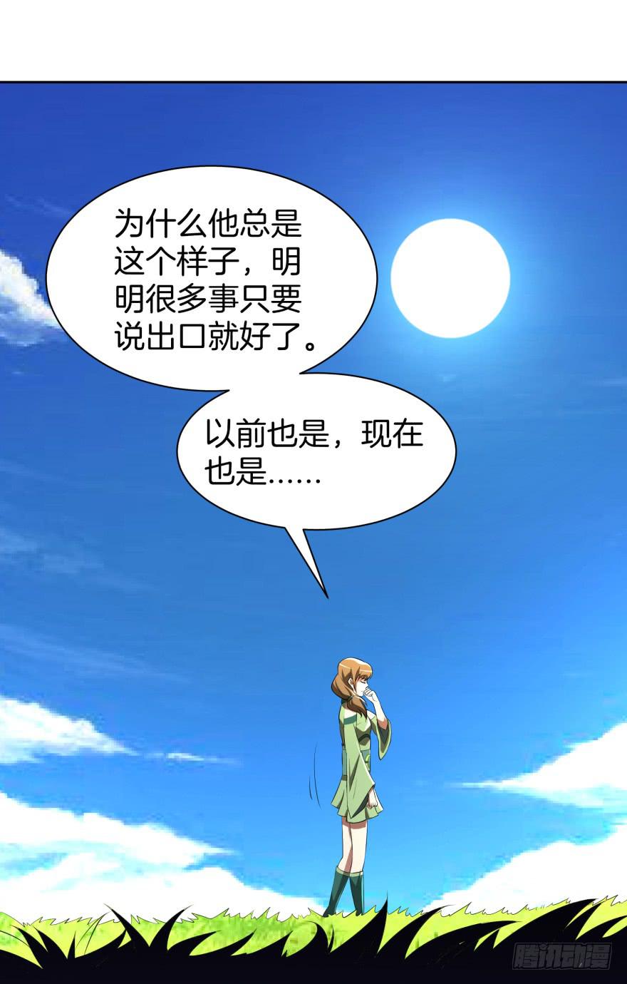 《遗落秘境》等了你三年 第2页
