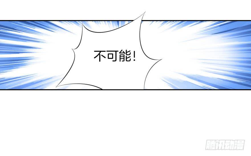《遗落秘境》等了你三年 第30页
