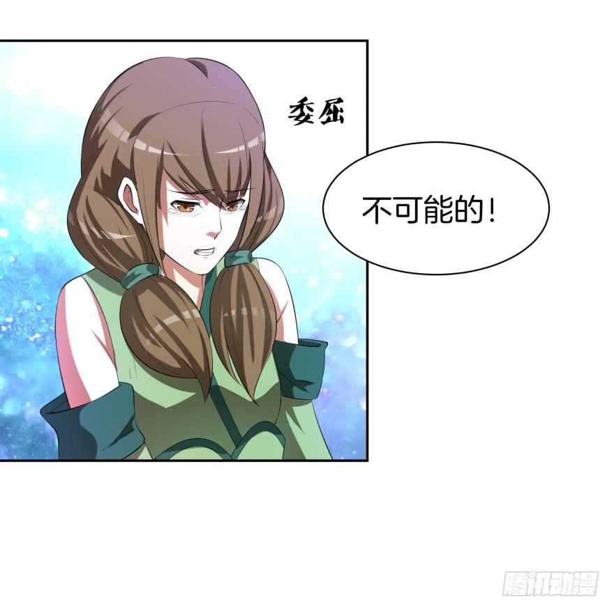 《遗落秘境》等了你三年 第31页