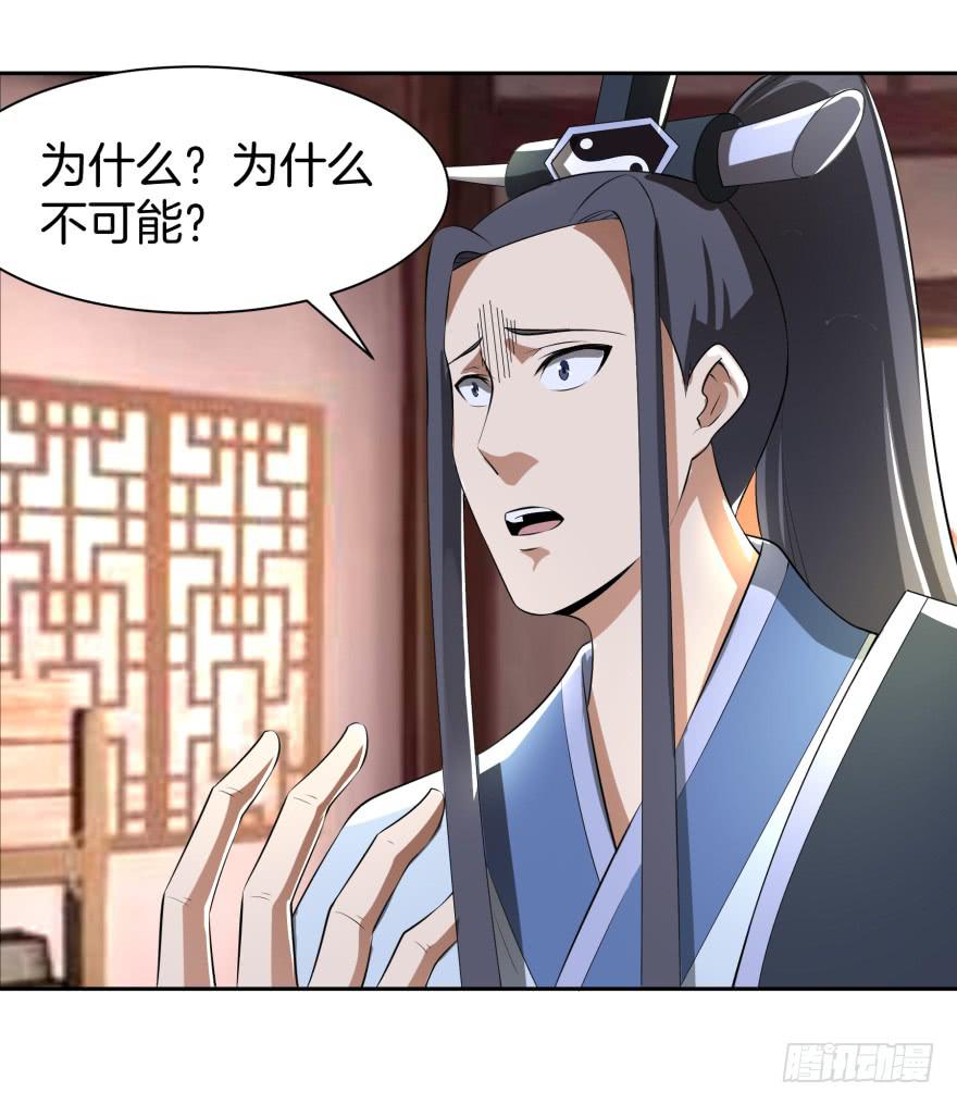 《遗落秘境》等了你三年 第32页