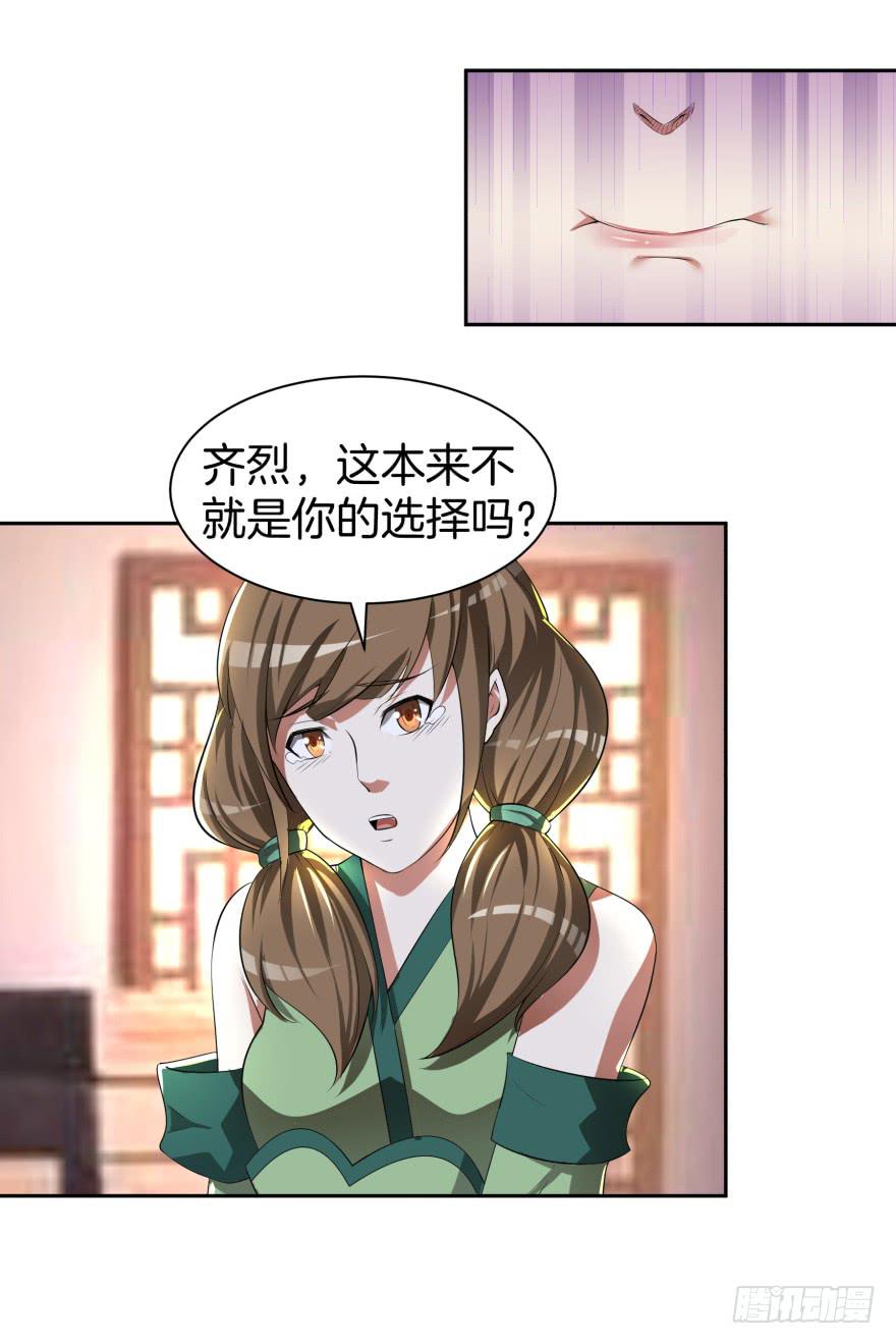 《遗落秘境》等了你三年 第33页