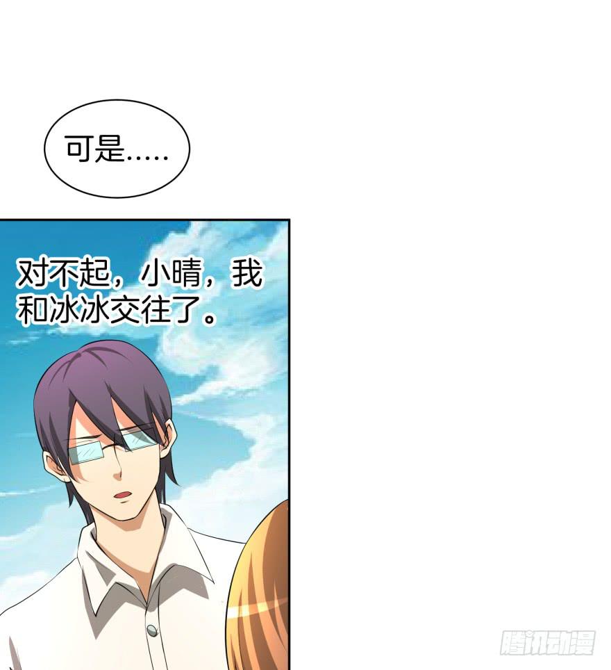 《遗落秘境》等了你三年 第36页
