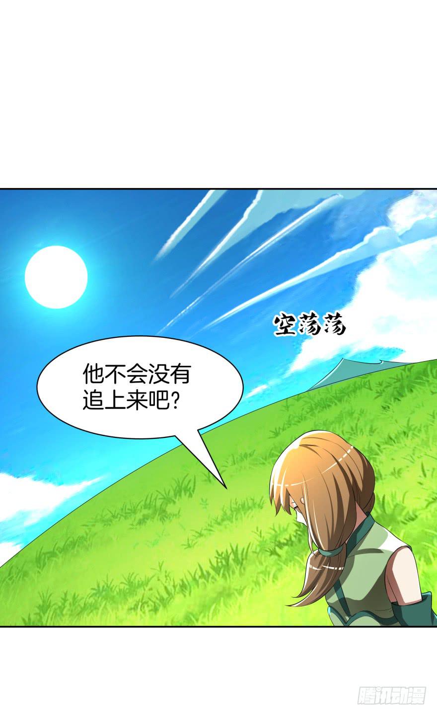 《遗落秘境》等了你三年 第4页