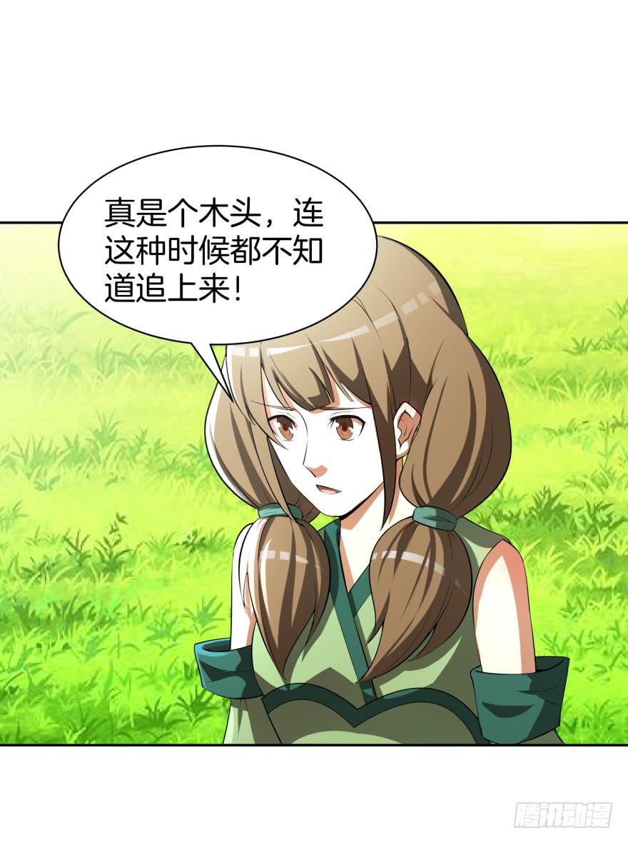 《遗落秘境》等了你三年 第5页