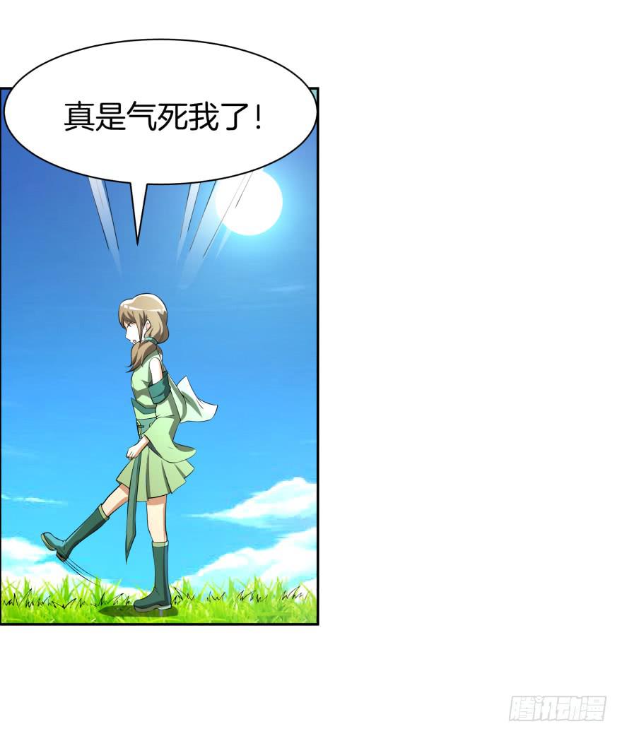 《遗落秘境》等了你三年 第6页