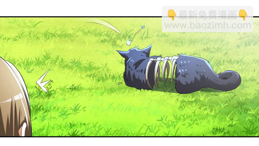 《遗落秘境》等了你三年 第7页