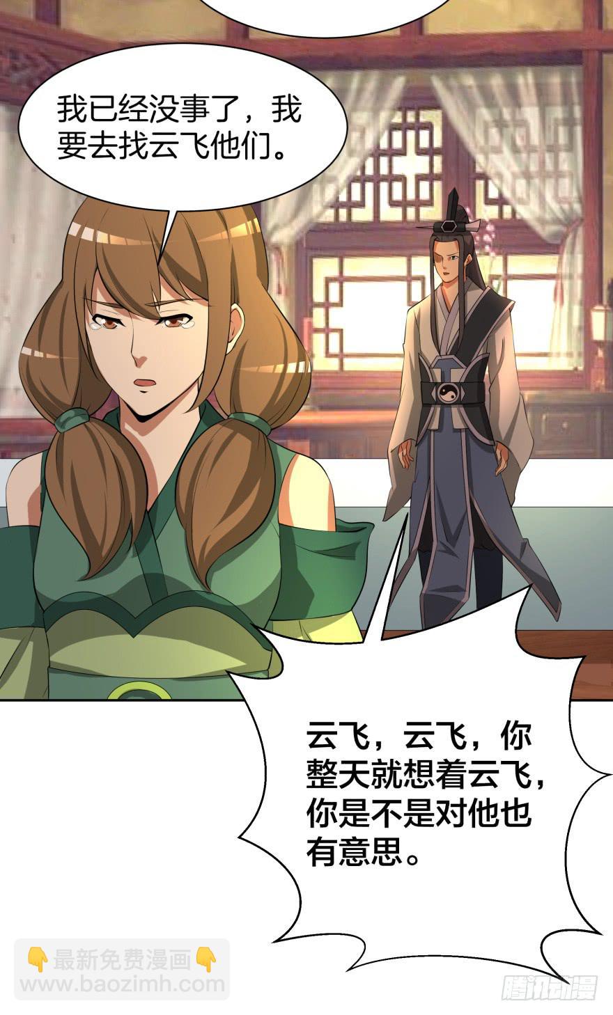 《遗落秘境》争执与真相 第13页