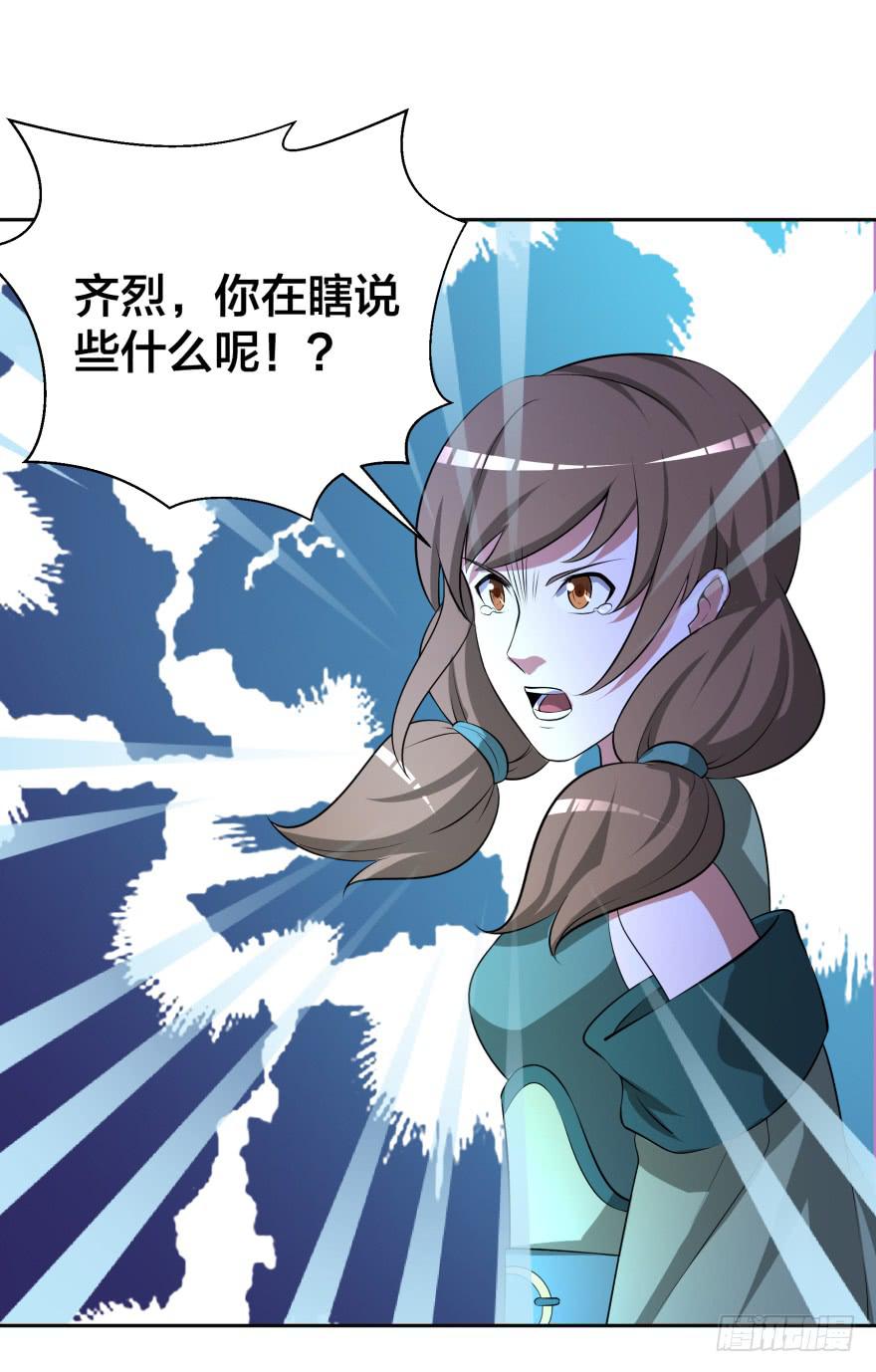 《遗落秘境》争执与真相 第14页
