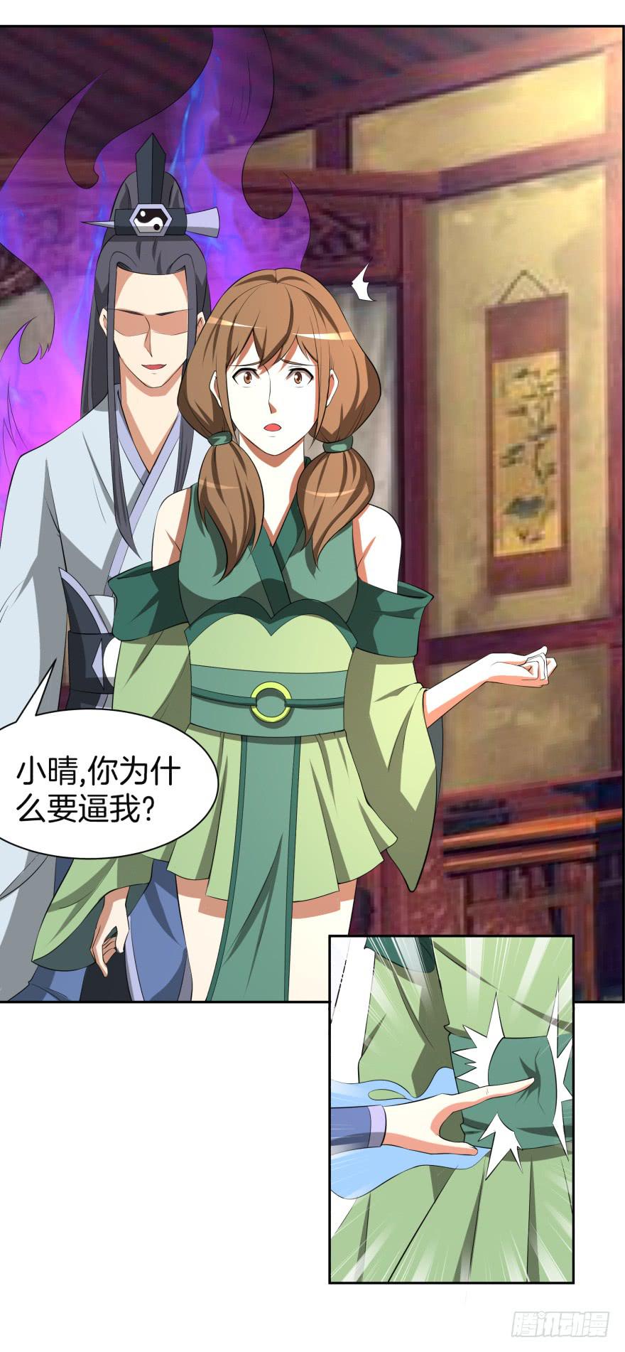 《遗落秘境》争执与真相 第17页