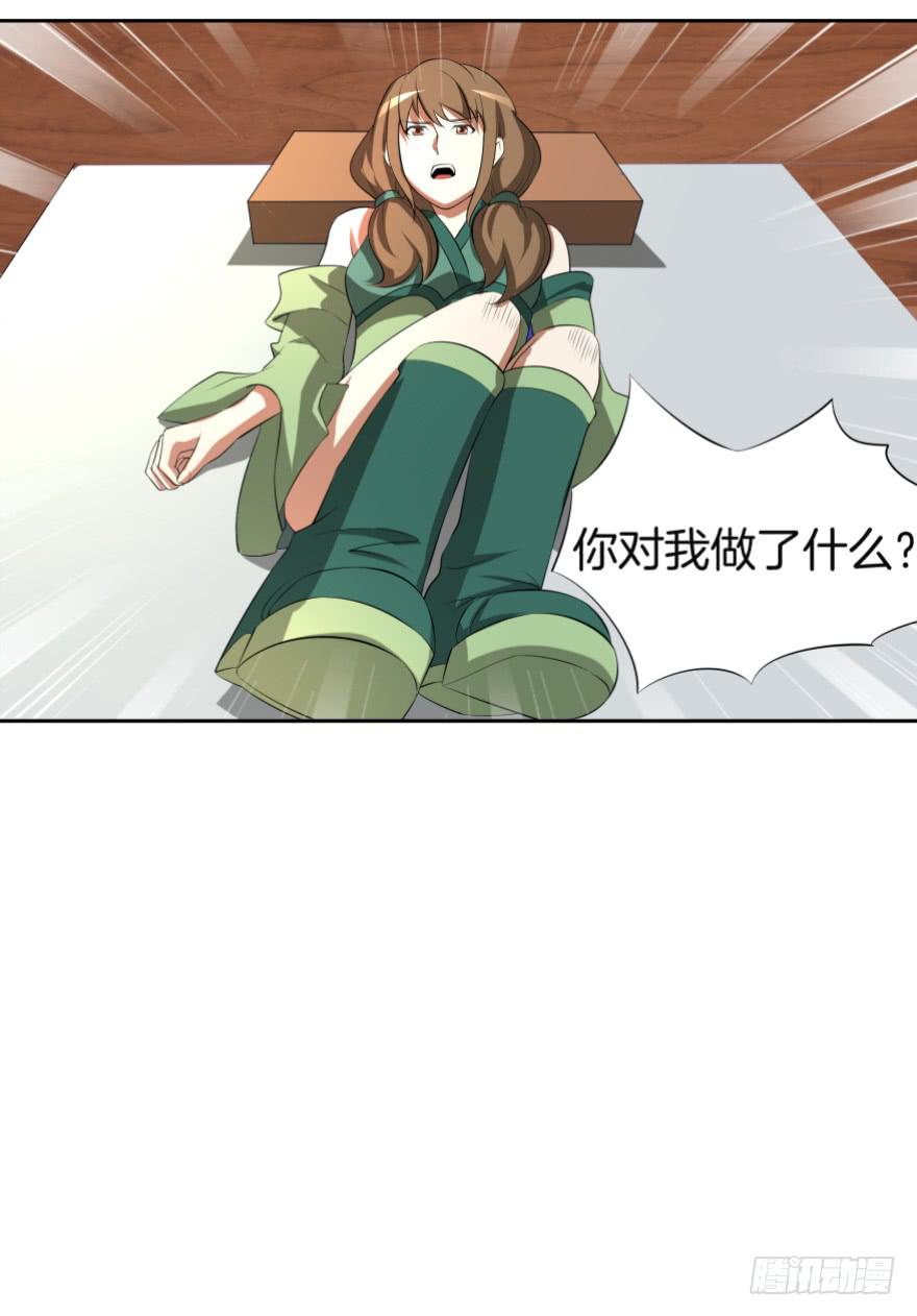 《遗落秘境》争执与真相 第20页