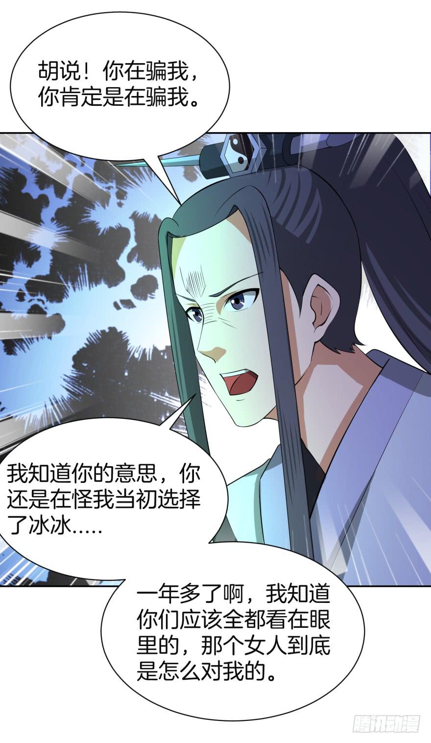 《遗落秘境》争执与真相 第22页