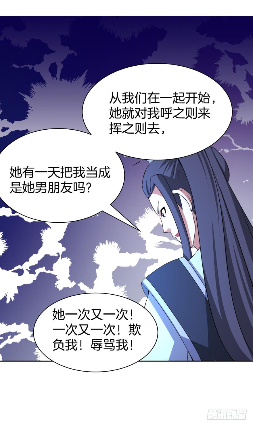 《遗落秘境》争执与真相 第23页