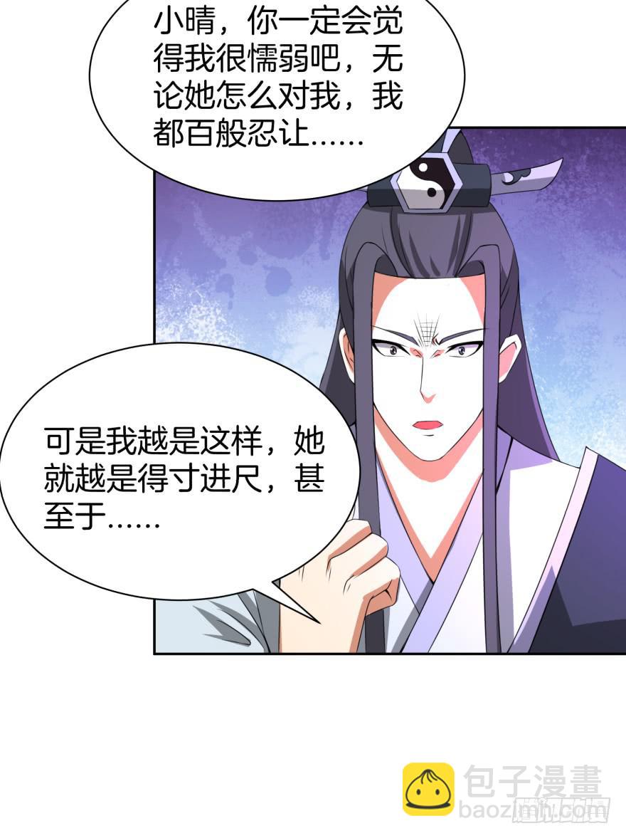 《遗落秘境》争执与真相 第25页