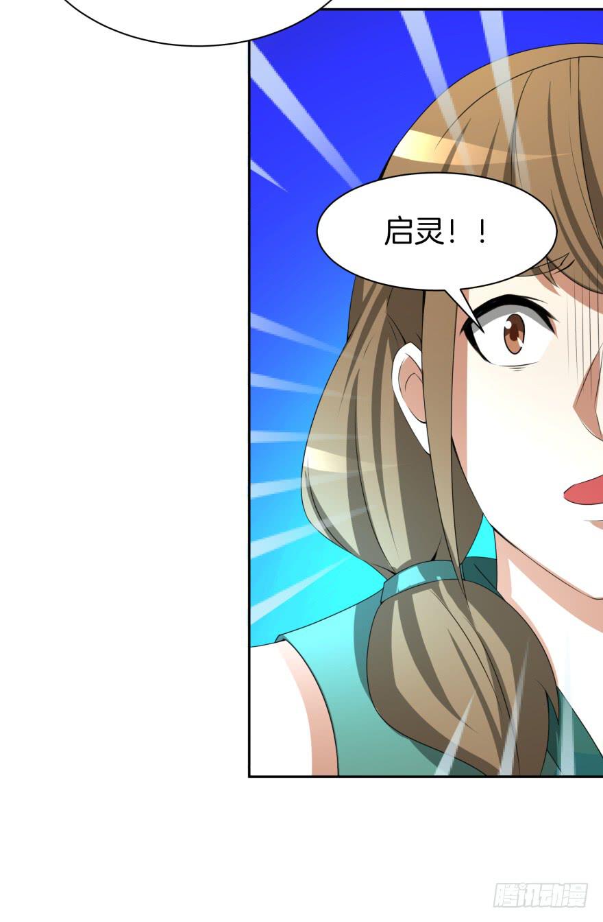 《遗落秘境》争执与真相 第27页