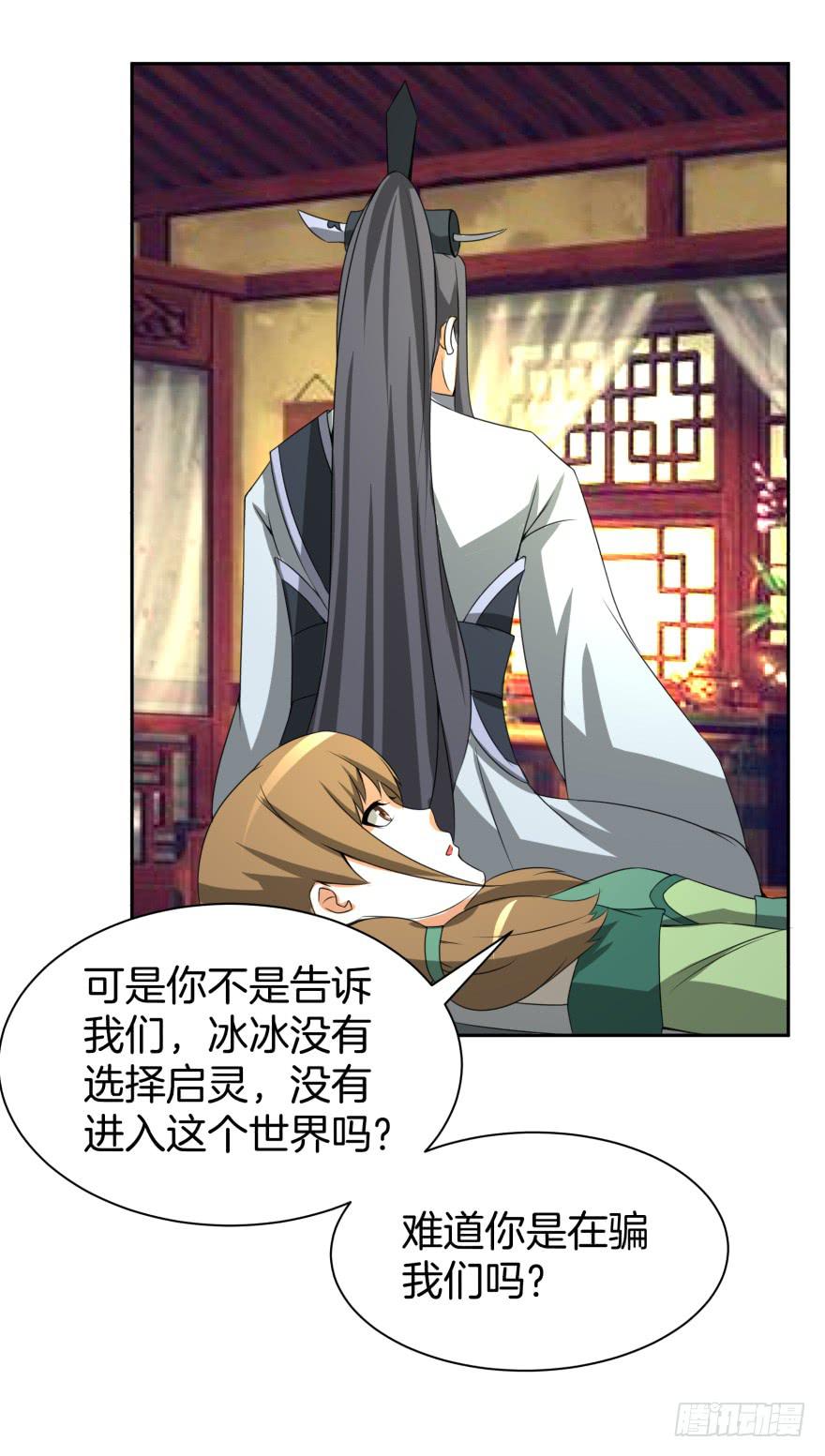 《遗落秘境》争执与真相 第28页
