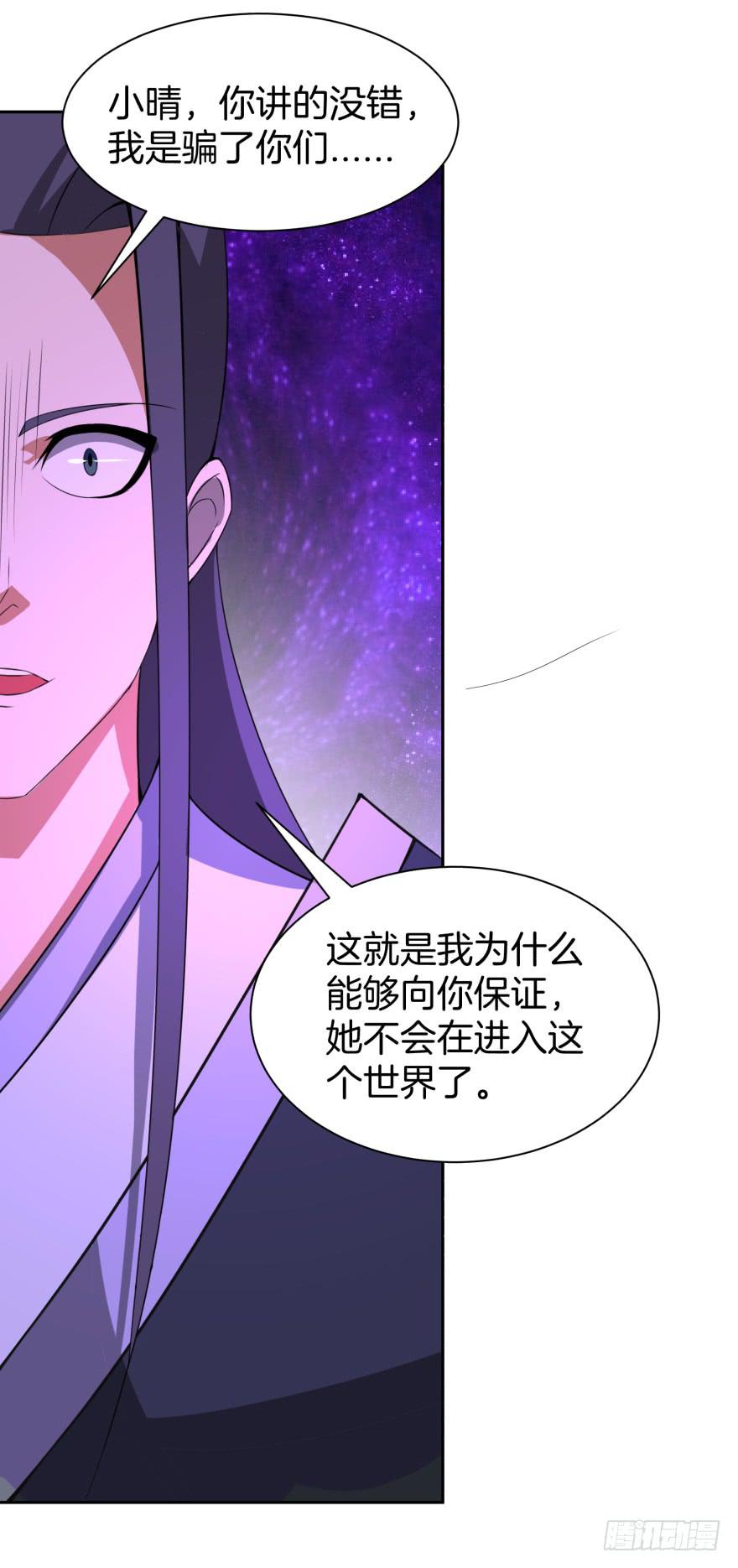 《遗落秘境》争执与真相 第29页