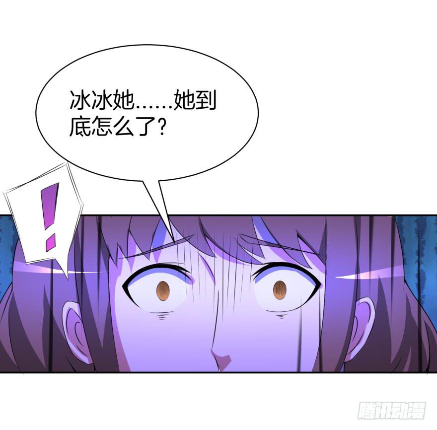 《遗落秘境》争执与真相 第30页