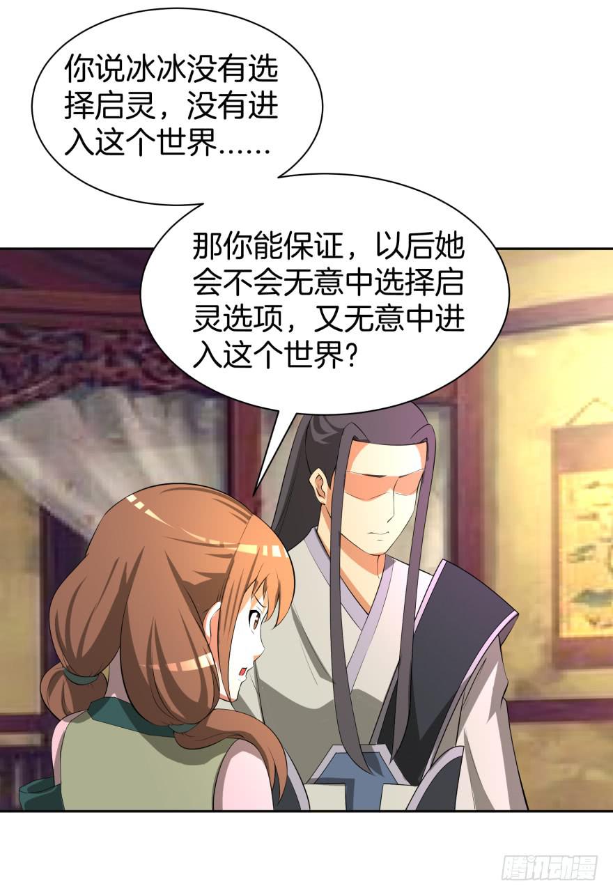 《遗落秘境》争执与真相 第3页
