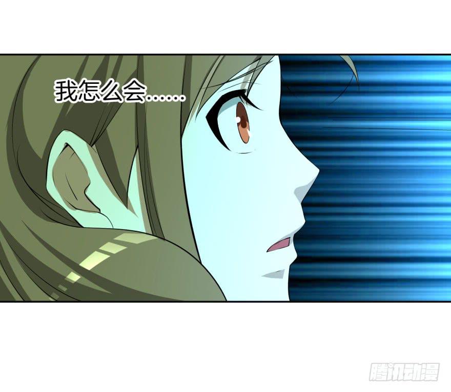 《遗落秘境》争执与真相 第4页