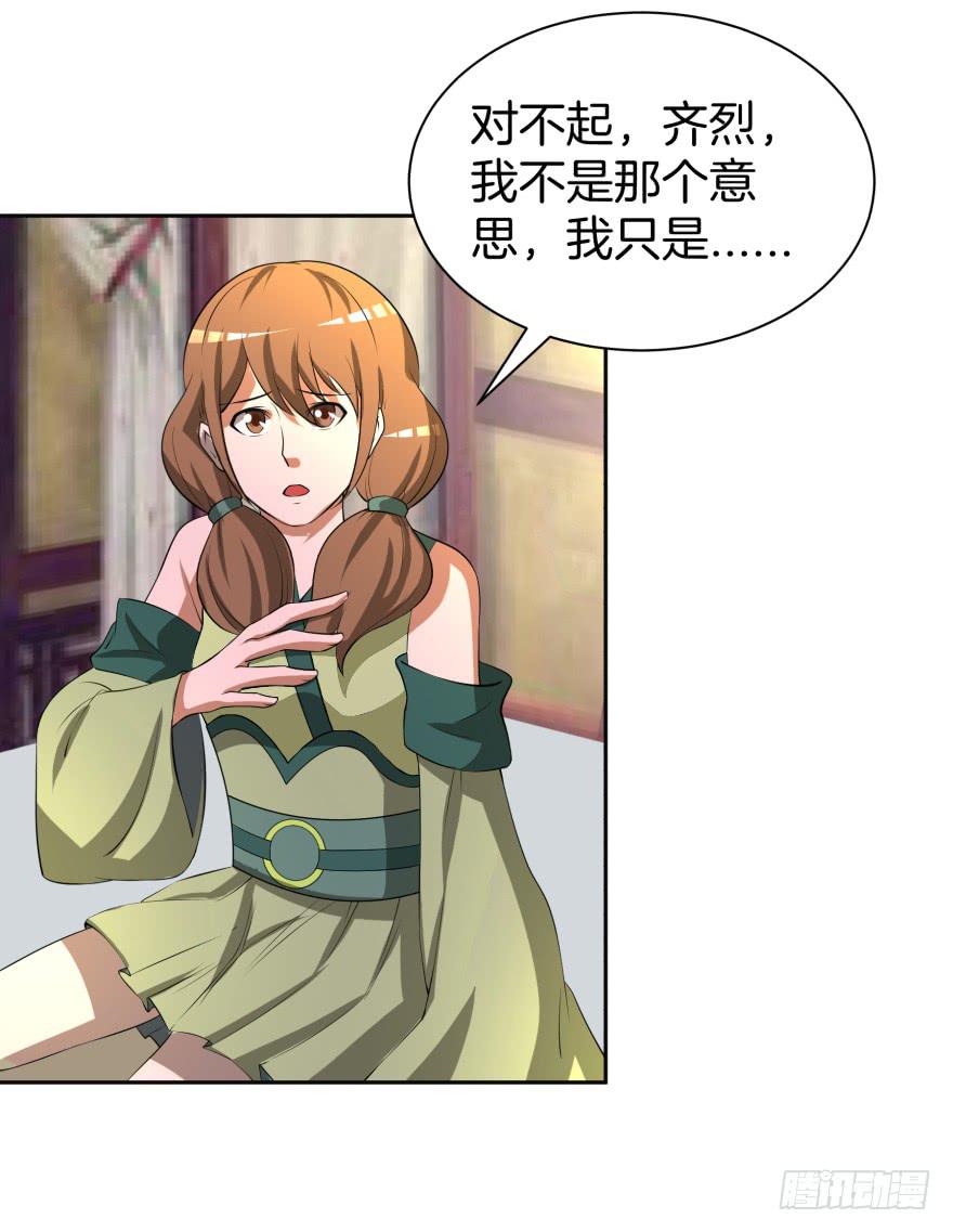 《遗落秘境》争执与真相 第5页