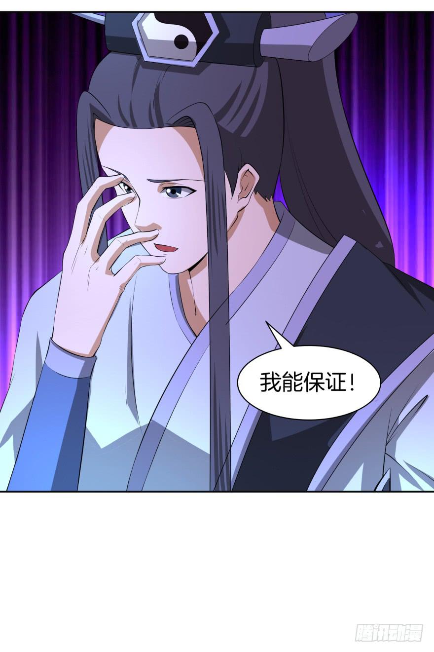 《遗落秘境》争执与真相 第6页