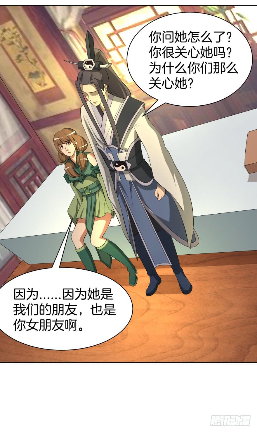 《遗落秘境》争执与真相 第9页