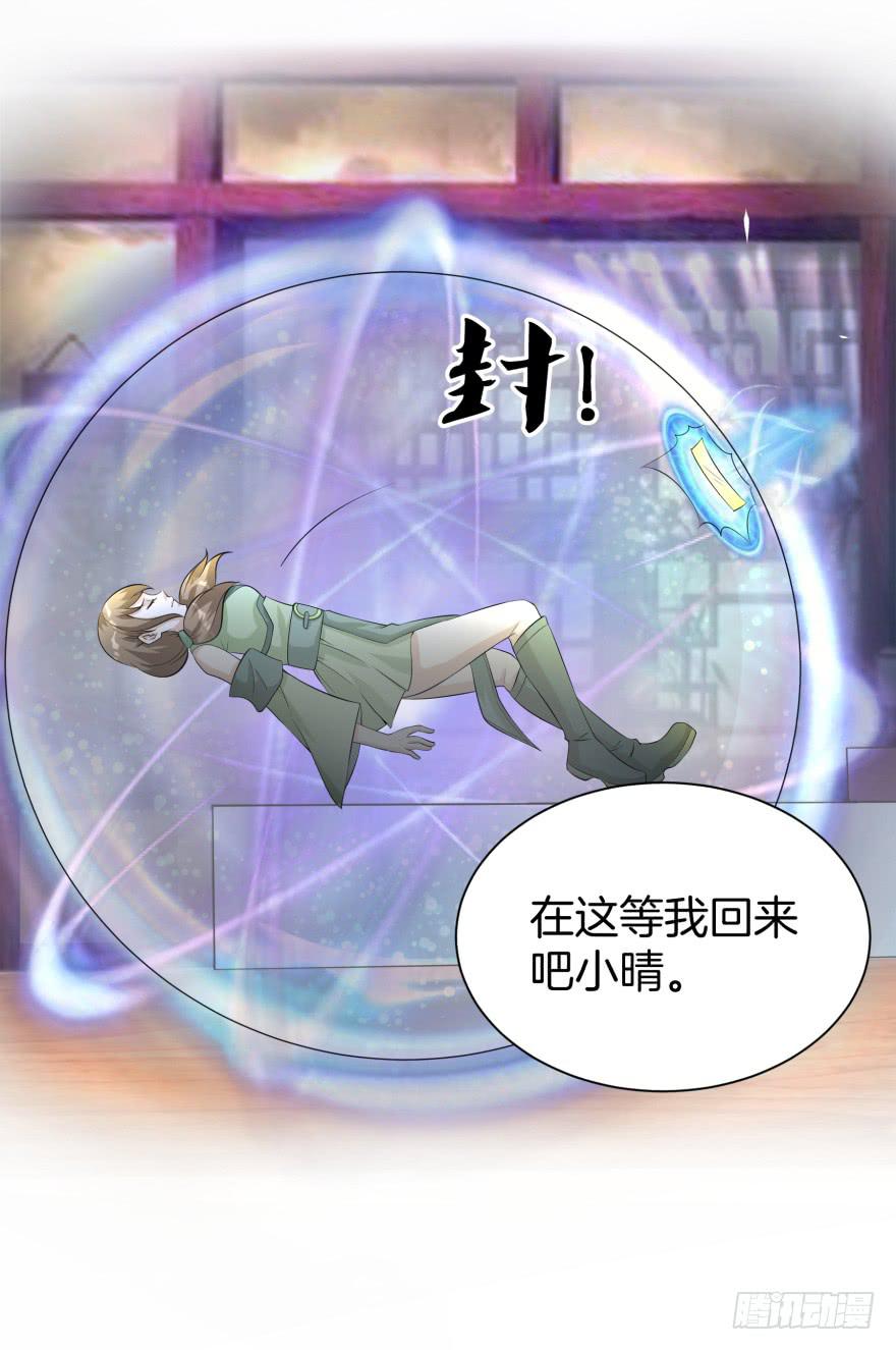 《遗落秘境》这是一个完全解禁的世界 第26页