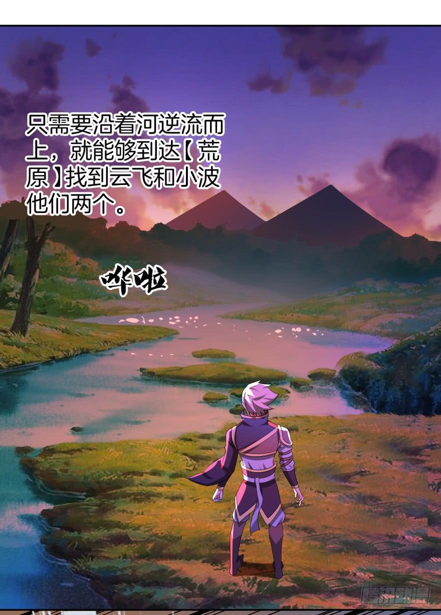 《遗落秘境》这是一个完全解禁的世界 第29页