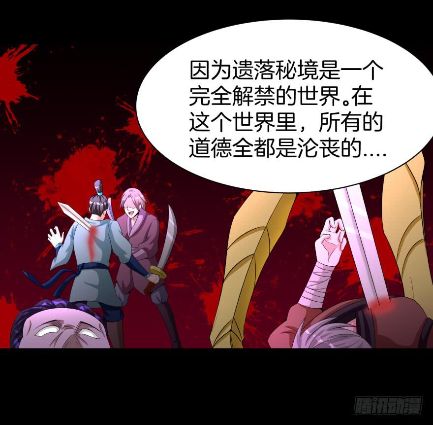 《遗落秘境》这是一个完全解禁的世界 第8页