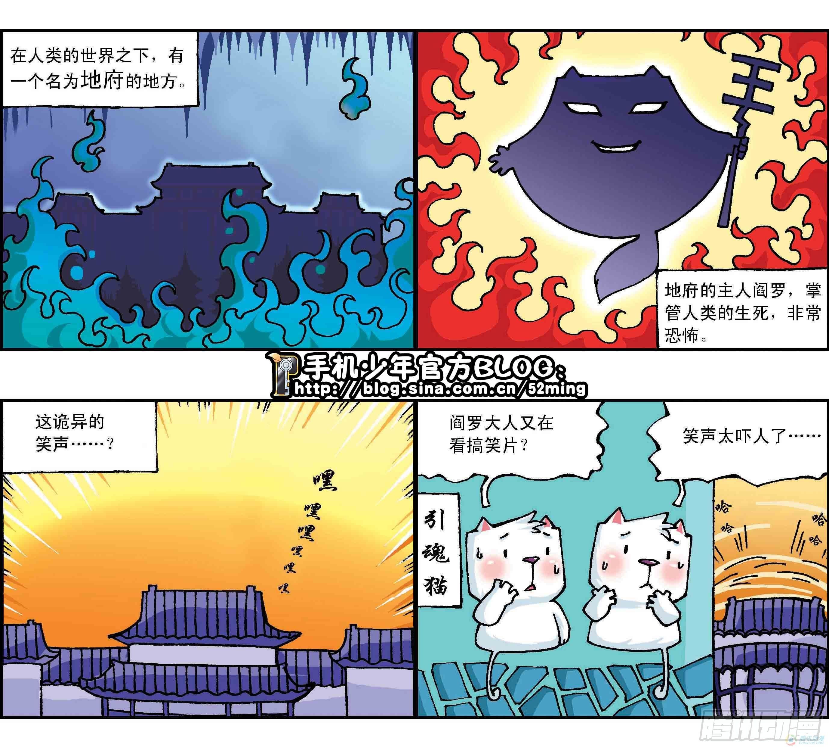 《暴雨爆笑四格鬼衙超萌登场》第1集 第1页