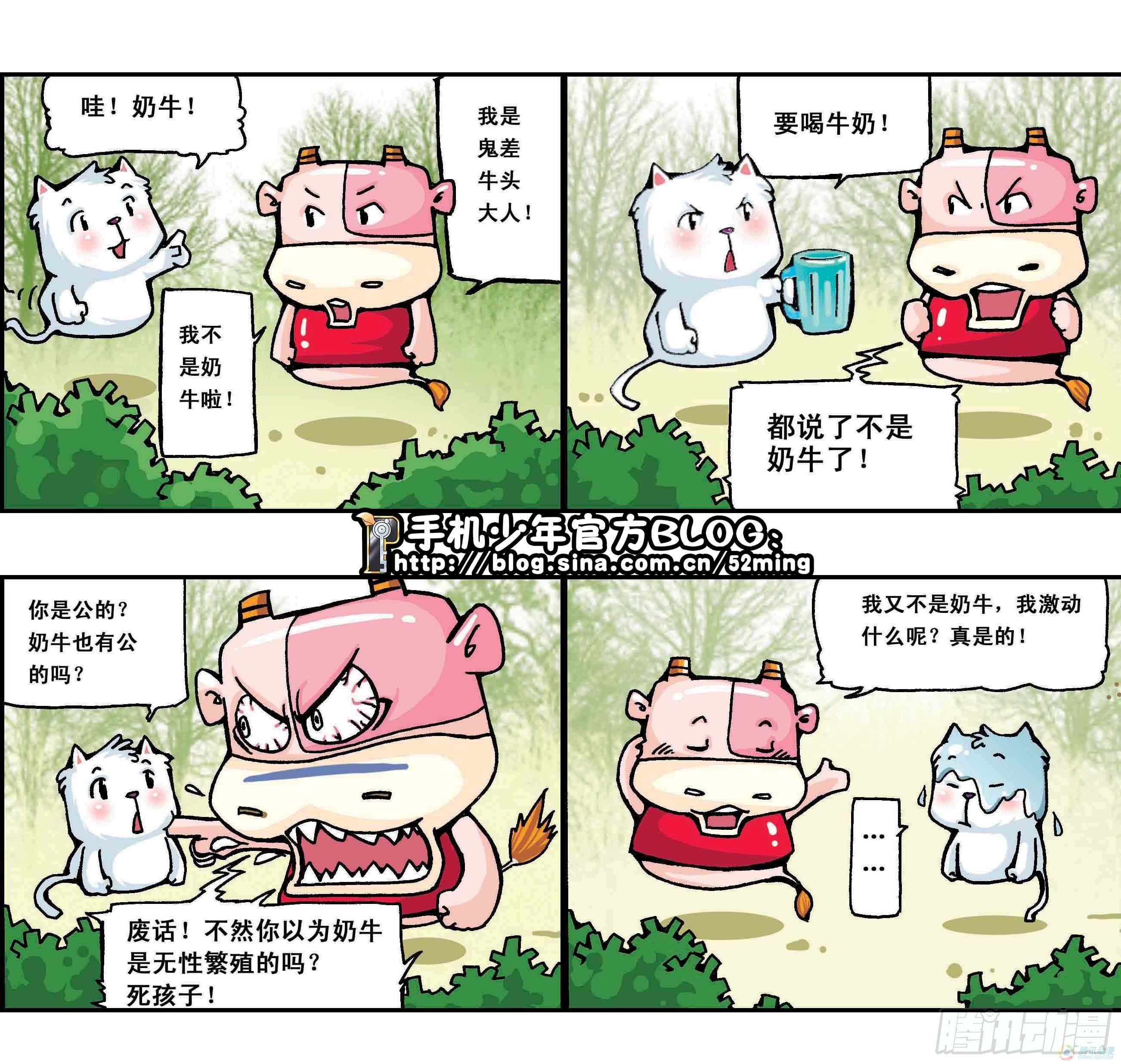 《暴雨爆笑四格鬼衙超萌登场》第1集 第5页