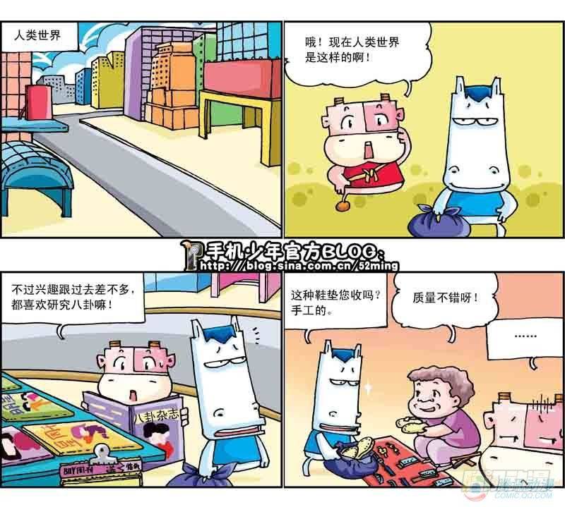 《暴雨爆笑四格鬼衙超萌登场》第4集 第4页