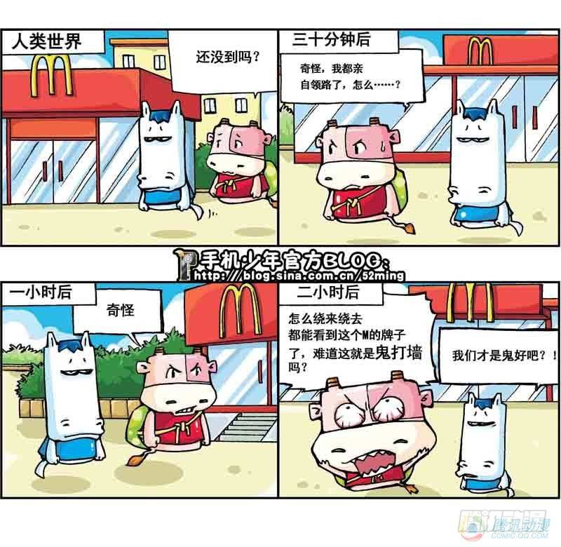 《暴雨爆笑四格鬼衙超萌登场》第4集 第5页