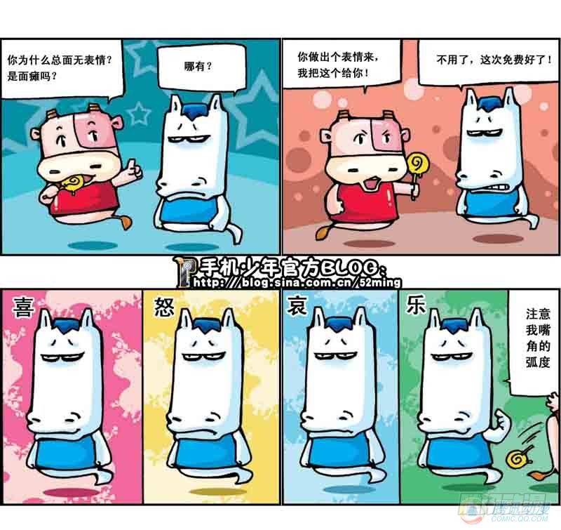 《暴雨爆笑四格鬼衙超萌登场》第2集 第1页