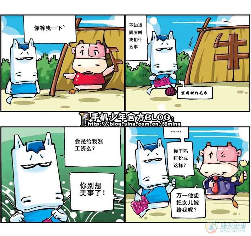 《暴雨爆笑四格鬼衙超萌登场》第2集 第3页