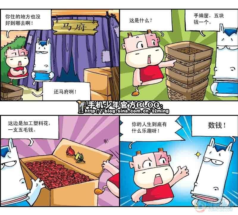 《暴雨爆笑四格鬼衙超萌登场》第2集 第5页